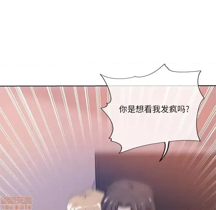 坏坏的她 坏坏的她 7 第100页