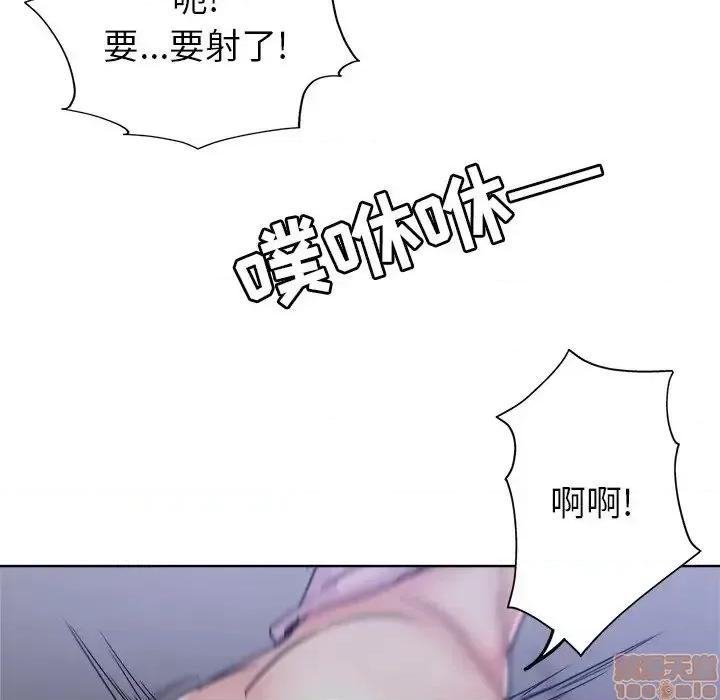 坏坏的她 坏坏的她 7 第107页
