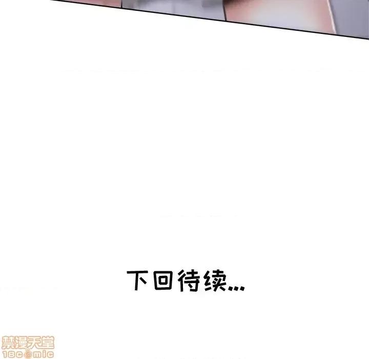坏坏的她 坏坏的她 7 第109页