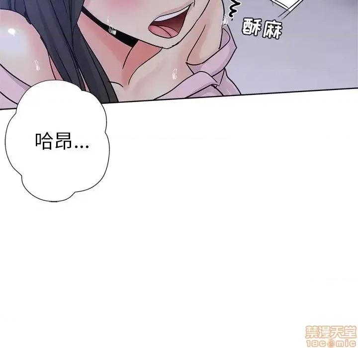 坏坏的她 坏坏的她 8 第10页