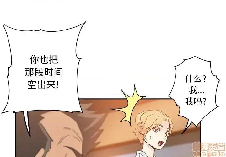 坏坏的她 坏坏的她 9 第1页