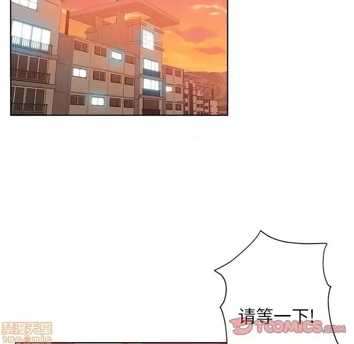 坏坏的她 坏坏的她 9 第20页