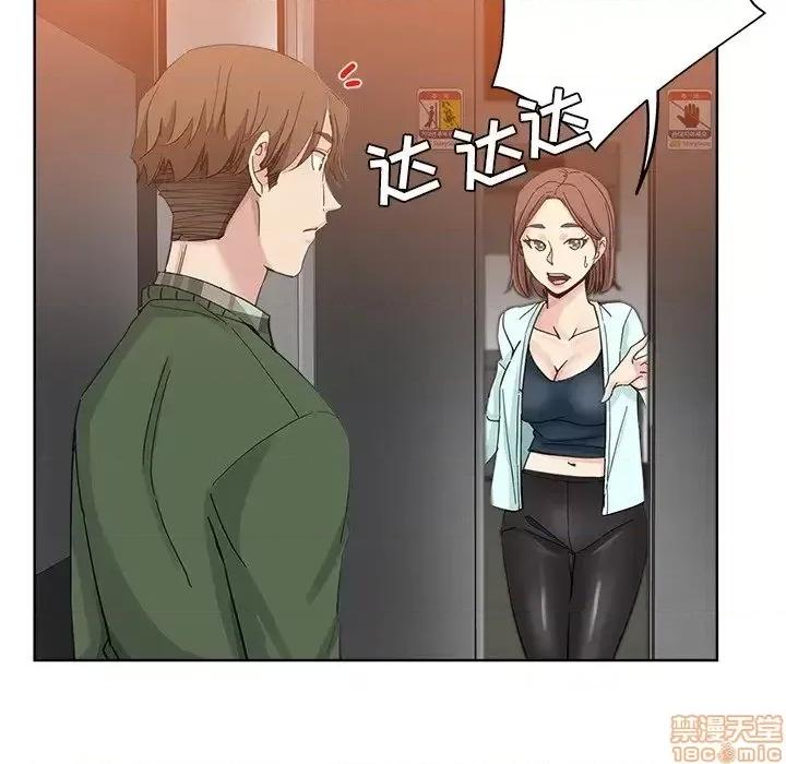 坏坏的她 坏坏的她 9 第21页