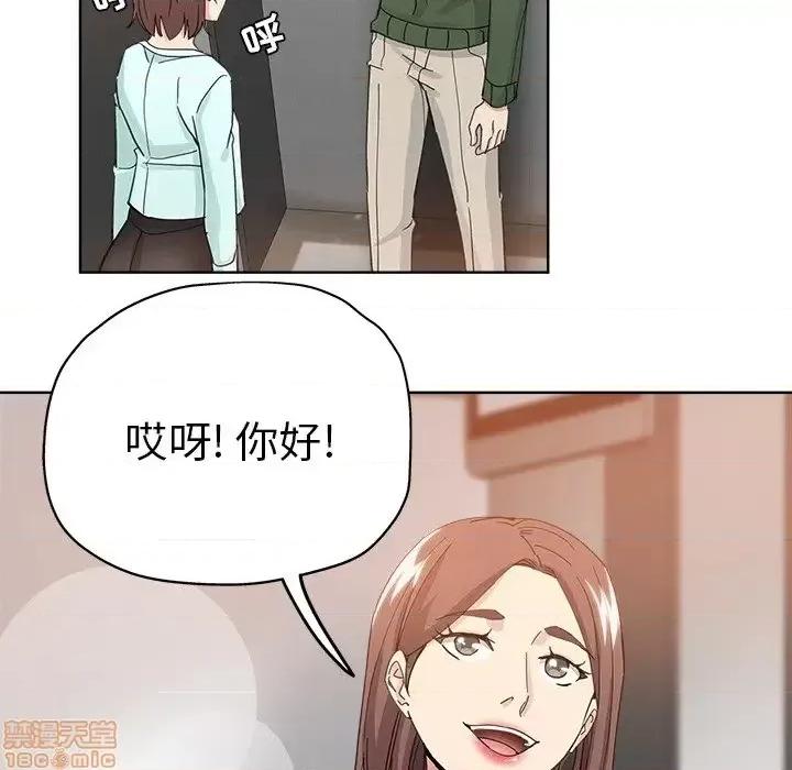 坏坏的她 坏坏的她 9 第23页