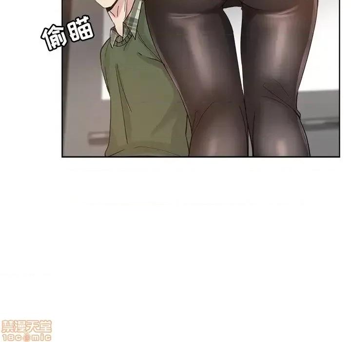 坏坏的她 坏坏的她 9 第26页