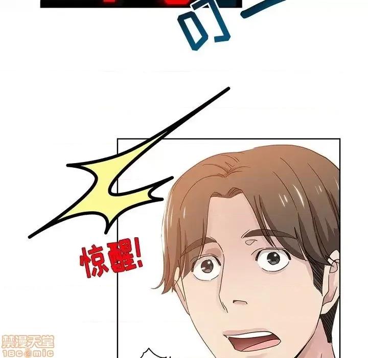 坏坏的她 坏坏的她 9 第31页