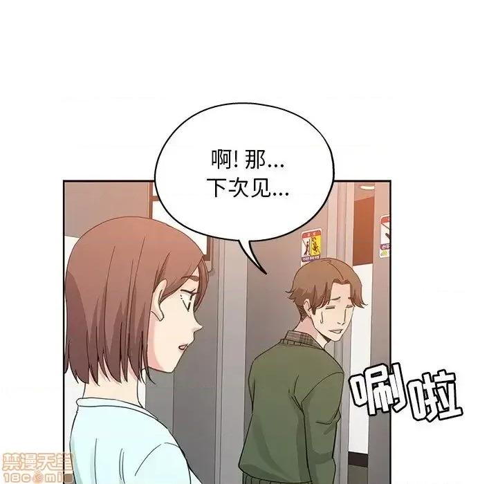 坏坏的她 坏坏的她 9 第34页