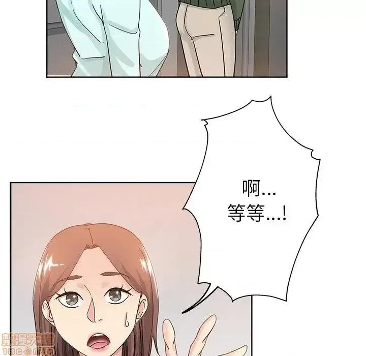 坏坏的她 坏坏的她 9 第35页