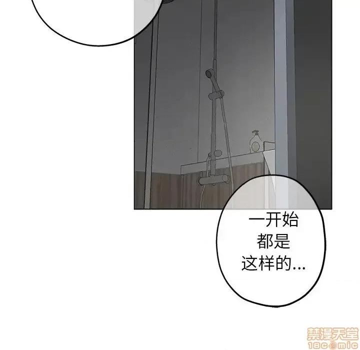 坏坏的她 坏坏的她 9 第39页