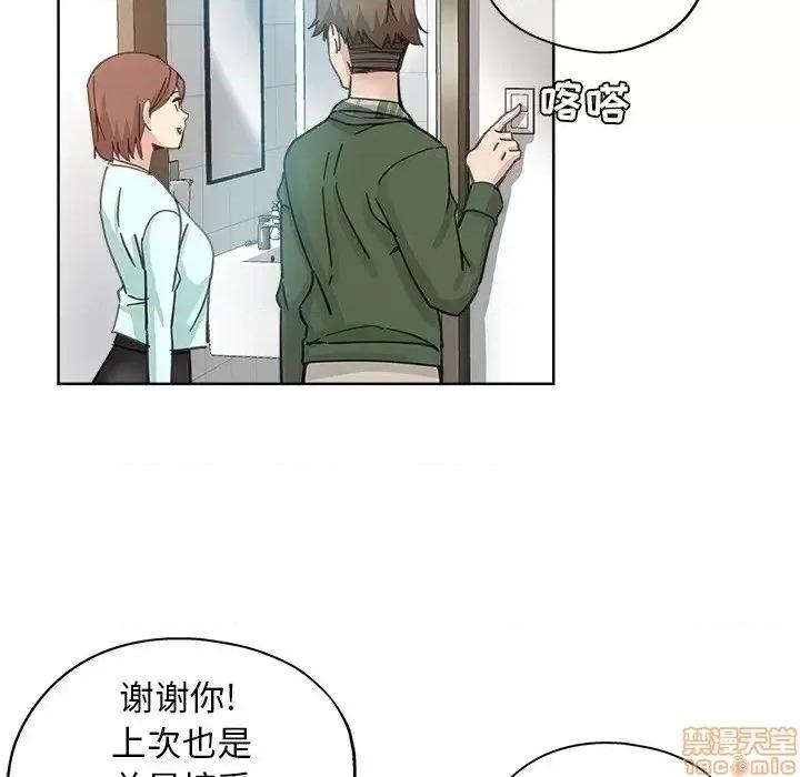 坏坏的她 坏坏的她 9 第41页