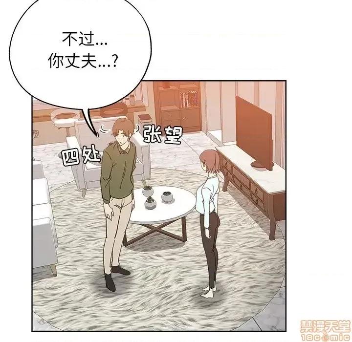 坏坏的她 坏坏的她 9 第43页