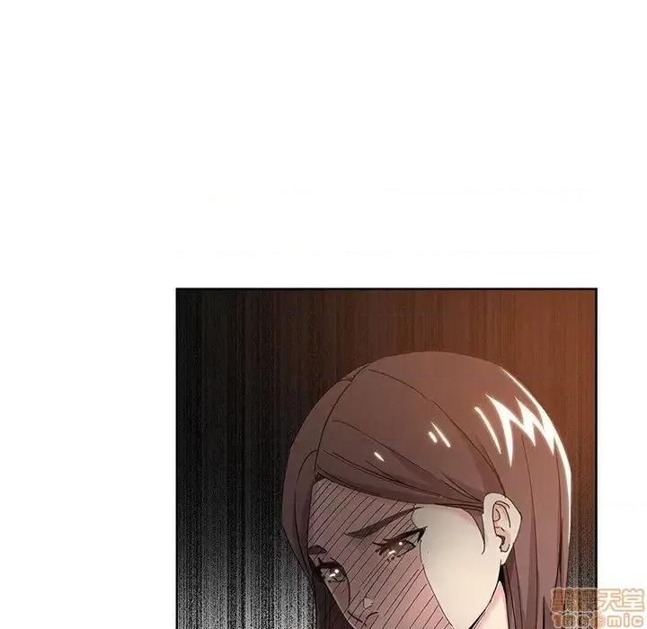 坏坏的她 坏坏的她 9 第44页