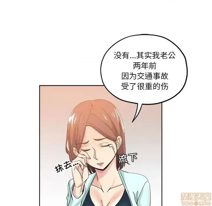 坏坏的她 坏坏的她 9 第47页