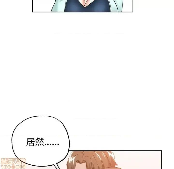 坏坏的她 坏坏的她 9 第48页