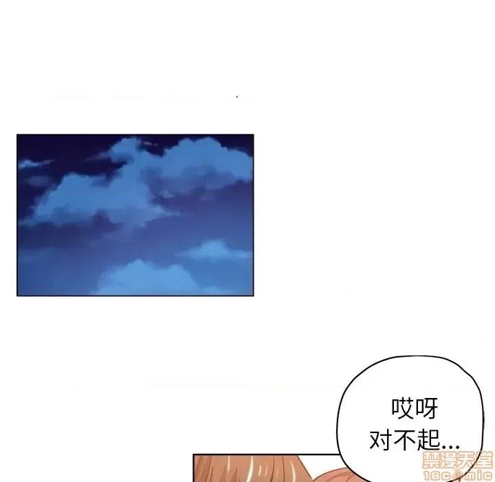 坏坏的她 坏坏的她 9 第52页