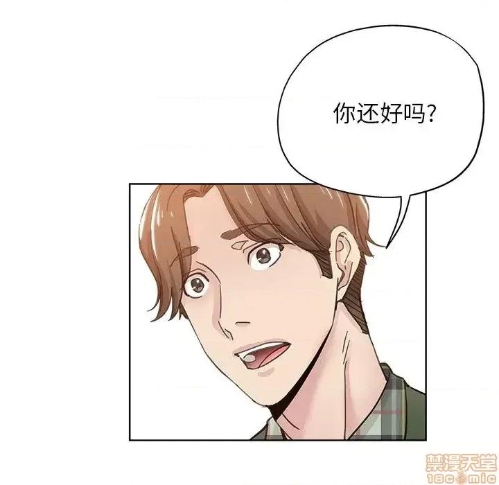 坏坏的她 坏坏的她 9 第55页