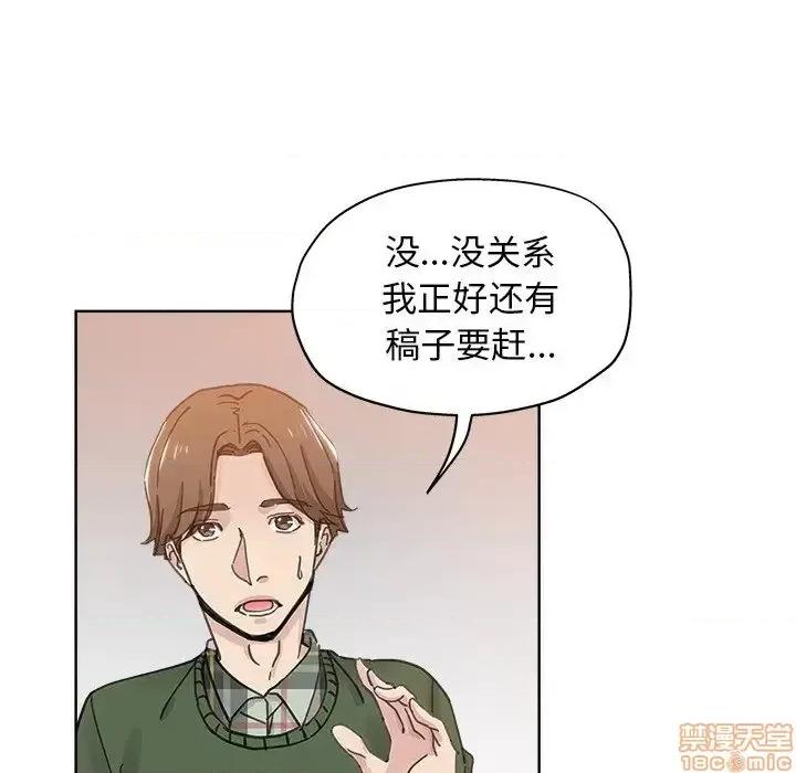 坏坏的她 坏坏的她 9 第59页
