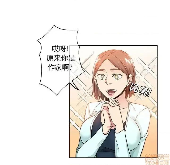 坏坏的她 坏坏的她 9 第61页