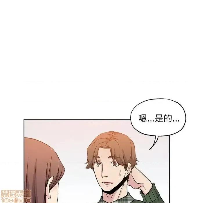 坏坏的她 坏坏的她 9 第62页