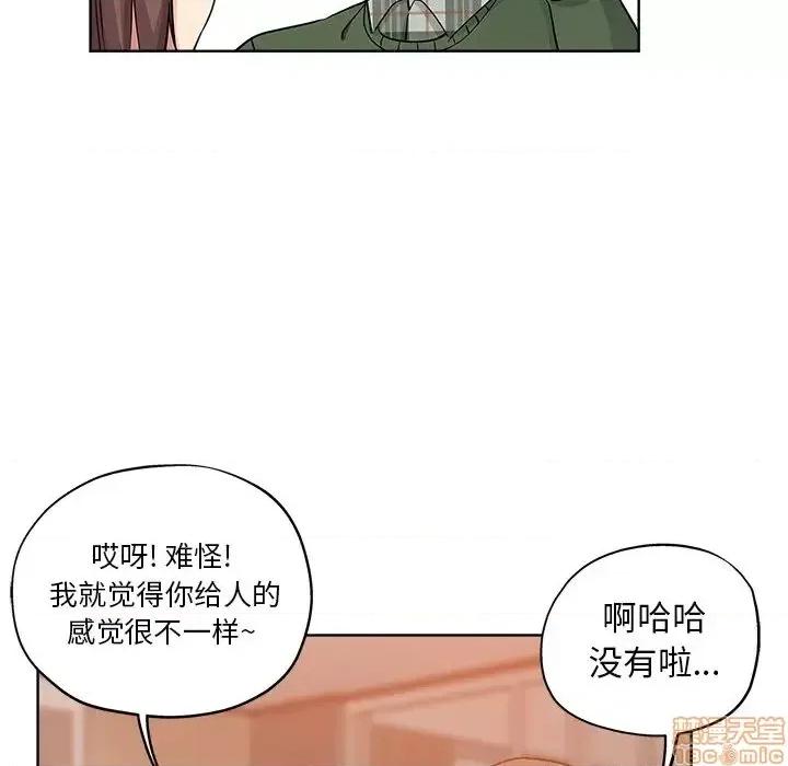坏坏的她 坏坏的她 9 第63页