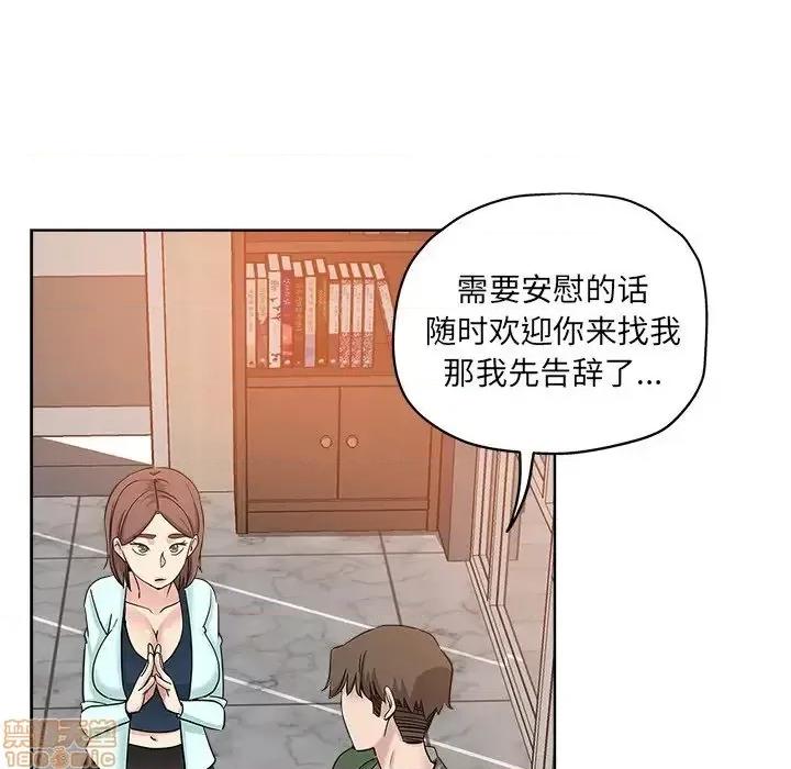 坏坏的她 坏坏的她 9 第65页