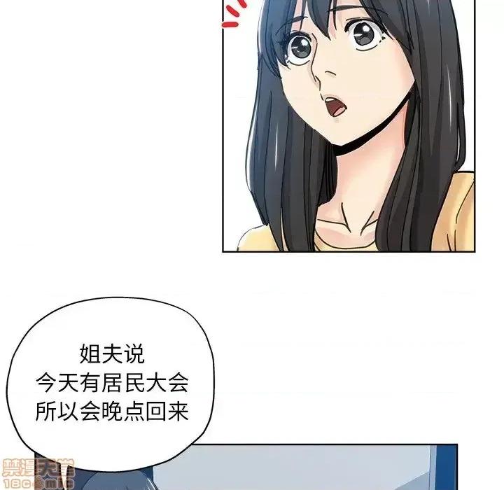 坏坏的她 坏坏的她 9 第73页