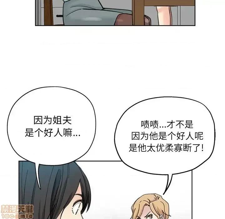 坏坏的她 坏坏的她 9 第76页