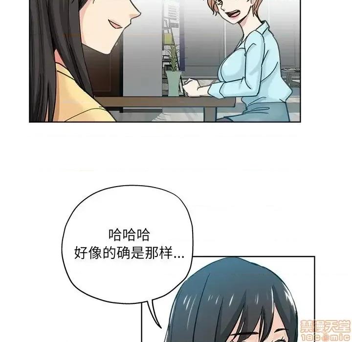 坏坏的她 坏坏的她 9 第77页