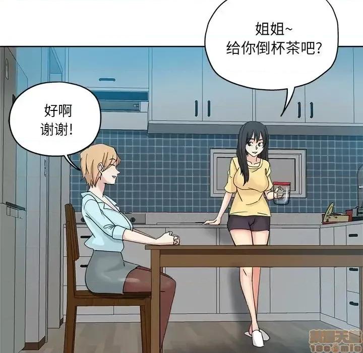 坏坏的她 坏坏的她 9 第79页