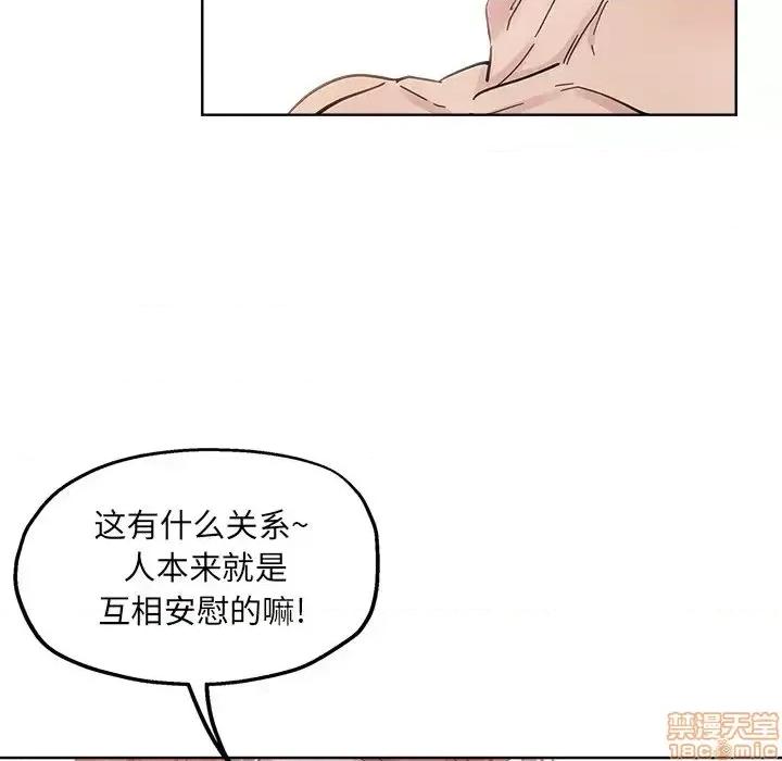 坏坏的她 坏坏的她 9 第86页