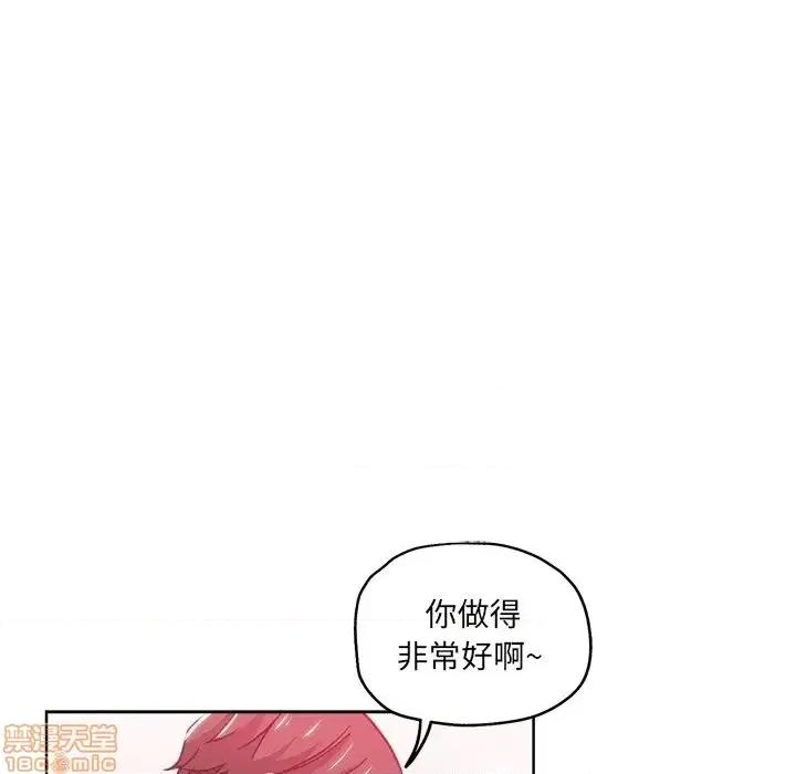 坏坏的她 坏坏的她 9 第89页