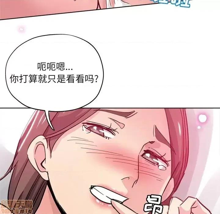 坏坏的她 坏坏的她 9 第103页