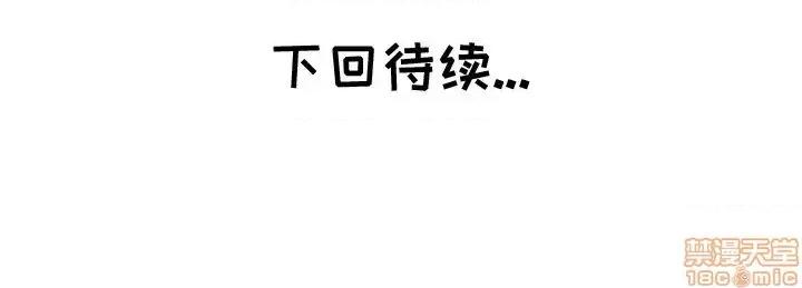 坏坏的她 坏坏的她 9 第105页