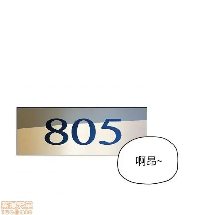 坏坏的她 坏坏的她 10 第10页