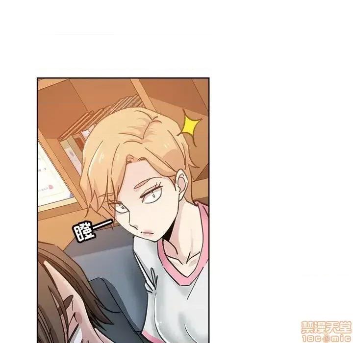 坏坏的她 坏坏的她 10 第46页