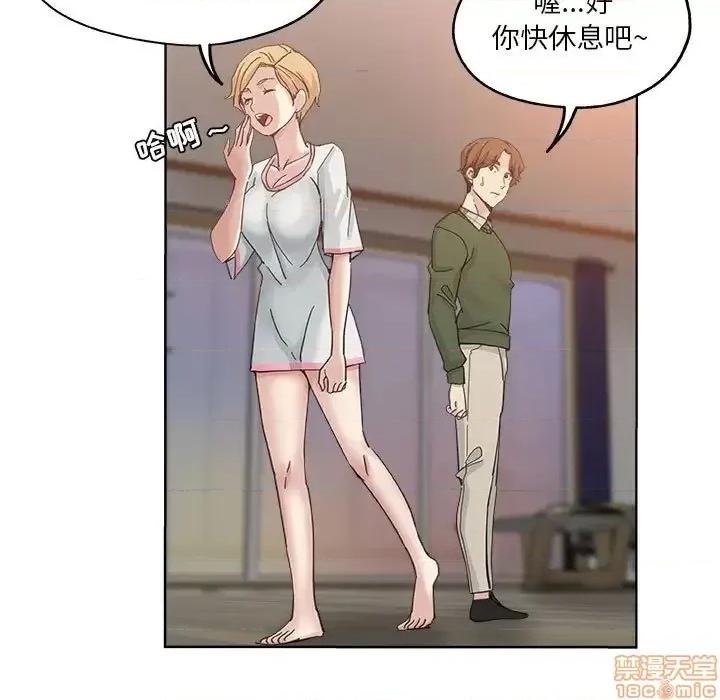 坏坏的她 坏坏的她 10 第48页