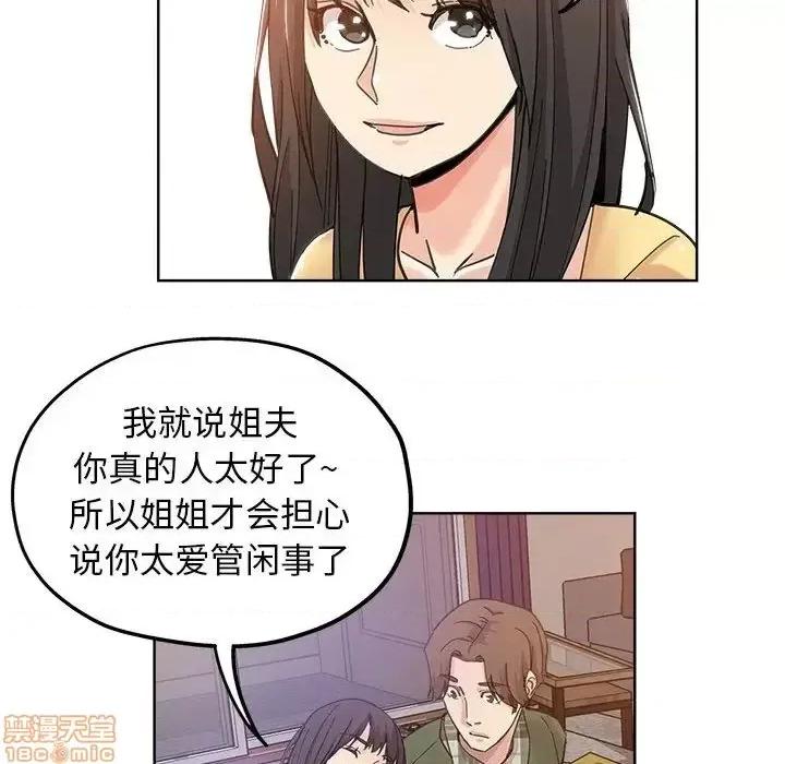 坏坏的她 坏坏的她 10 第55页