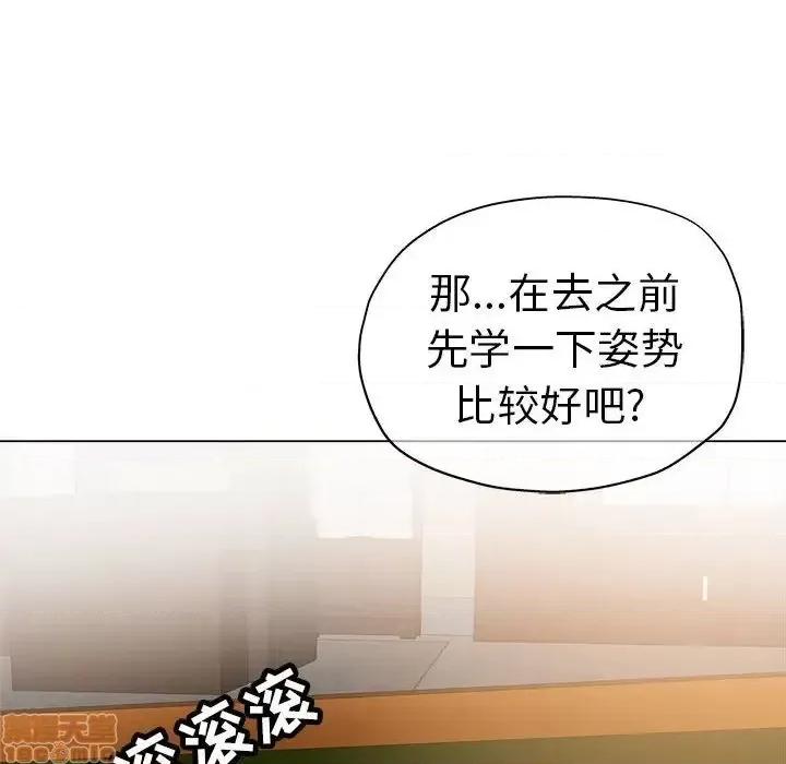 坏坏的她 坏坏的她 10 第68页