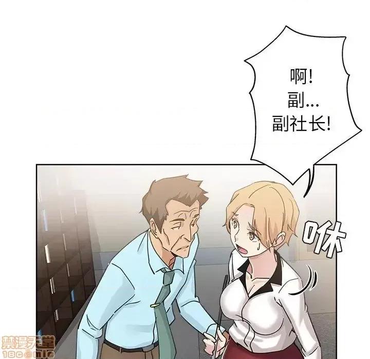 坏坏的她 坏坏的她 10 第75页