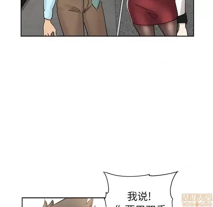 坏坏的她 坏坏的她 10 第76页