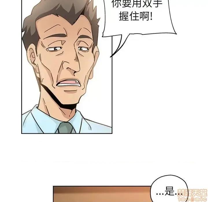 坏坏的她 坏坏的她 10 第77页