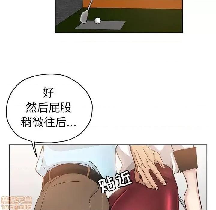 坏坏的她 坏坏的她 10 第79页