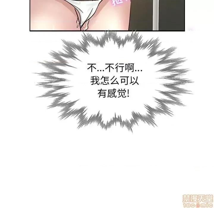 坏坏的她 坏坏的她 11 第10页