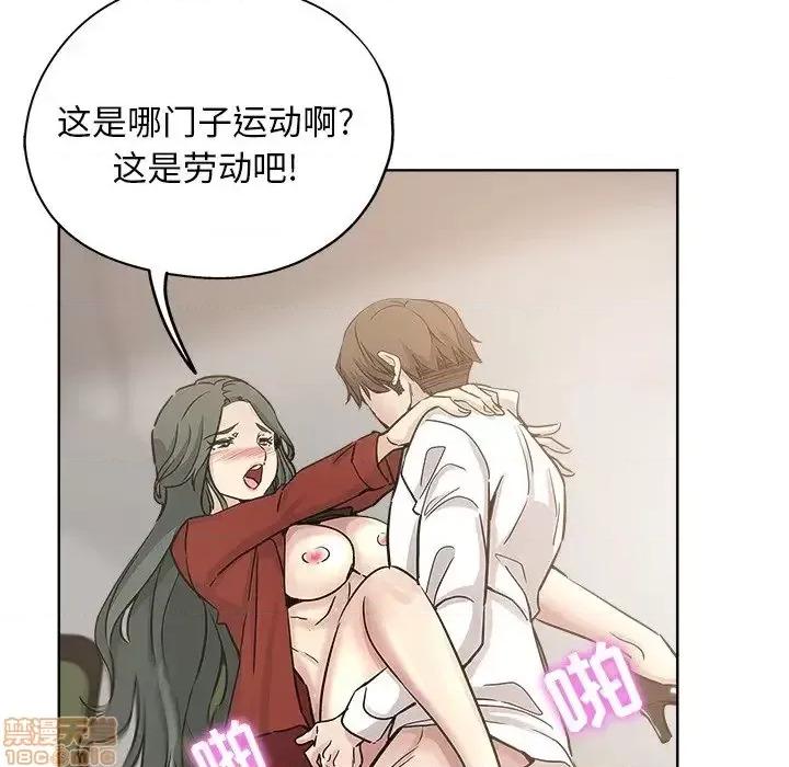 坏坏的她 坏坏的她 12 第32页
