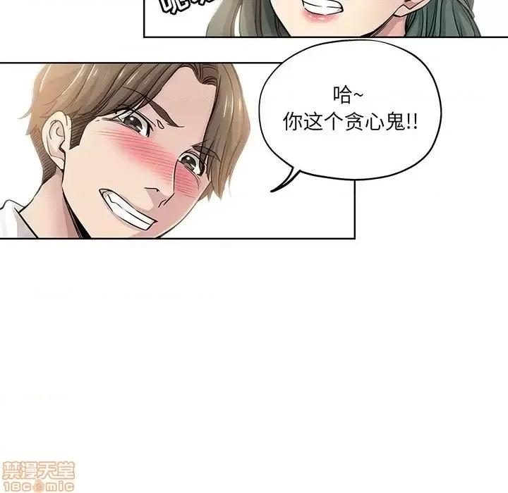 坏坏的她 坏坏的她 12 第41页