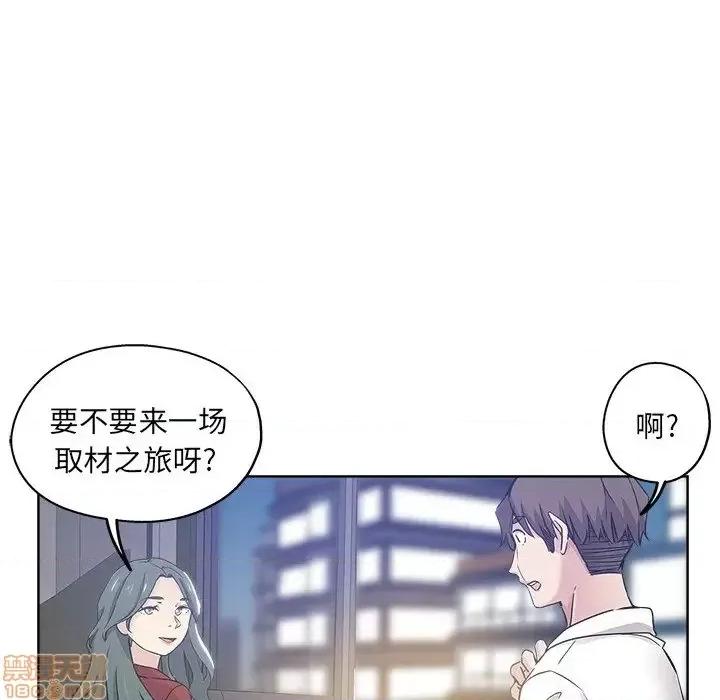 坏坏的她 坏坏的她 12 第46页