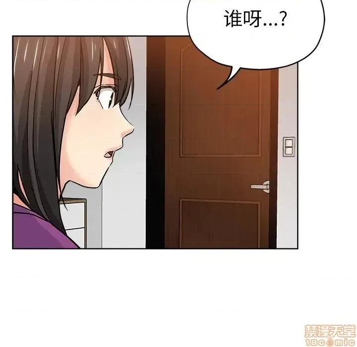 坏坏的她 坏坏的她 12 第77页