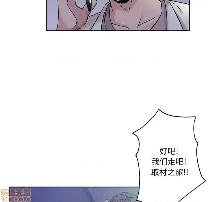 坏坏的她 坏坏的她 12 第84页
