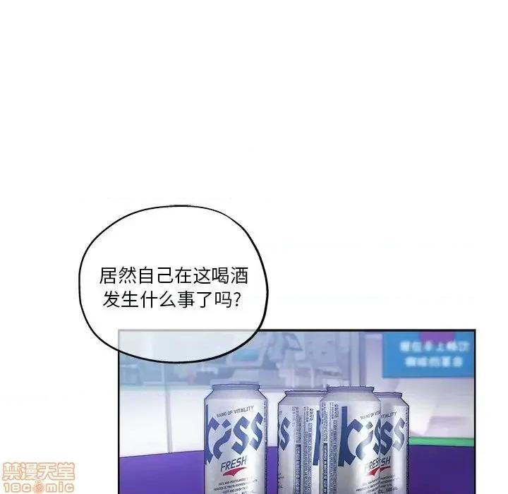 坏坏的她 坏坏的她 12 第90页