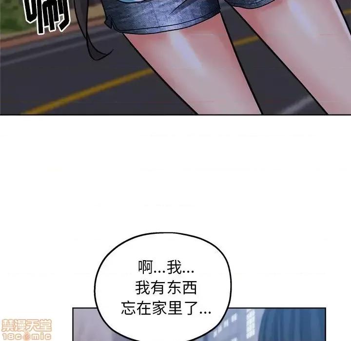 坏坏的她 坏坏的她 12 第101页
